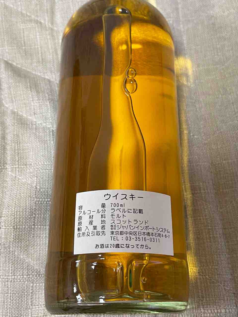 Bar アンバールPB カリラ 10年/ Bar Amber PB Caol Ila 10 Years