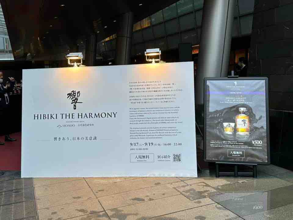 六本木アートナイト22 Hibiki The Harmony Roppongi Art Night 22 Hibiki The Harmony Whisky Cat S Patrol