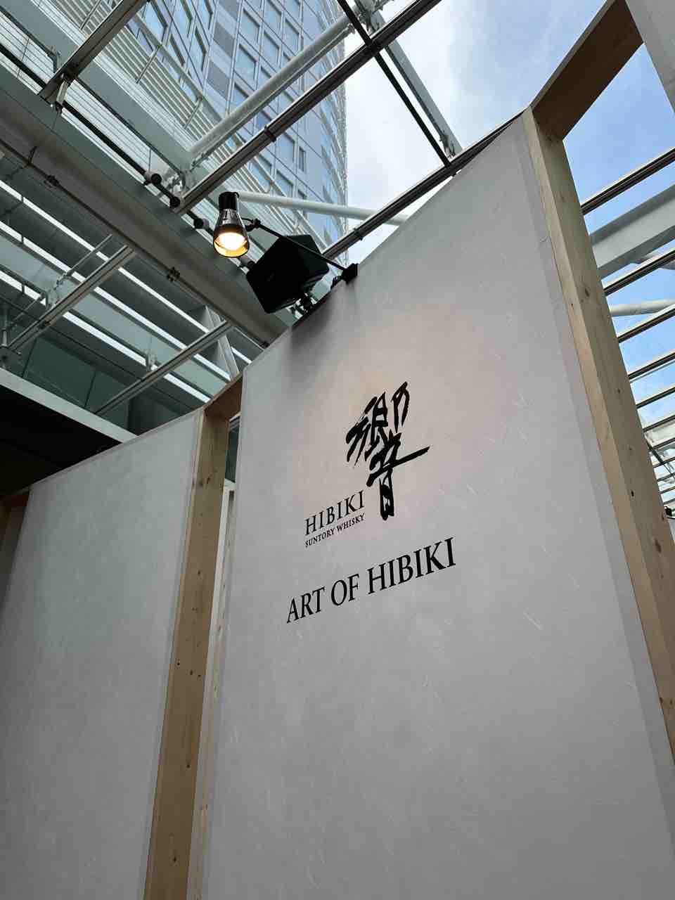 響 ART OF HIBIKI in Roppongi Hills : Whisky Cat's Patrol