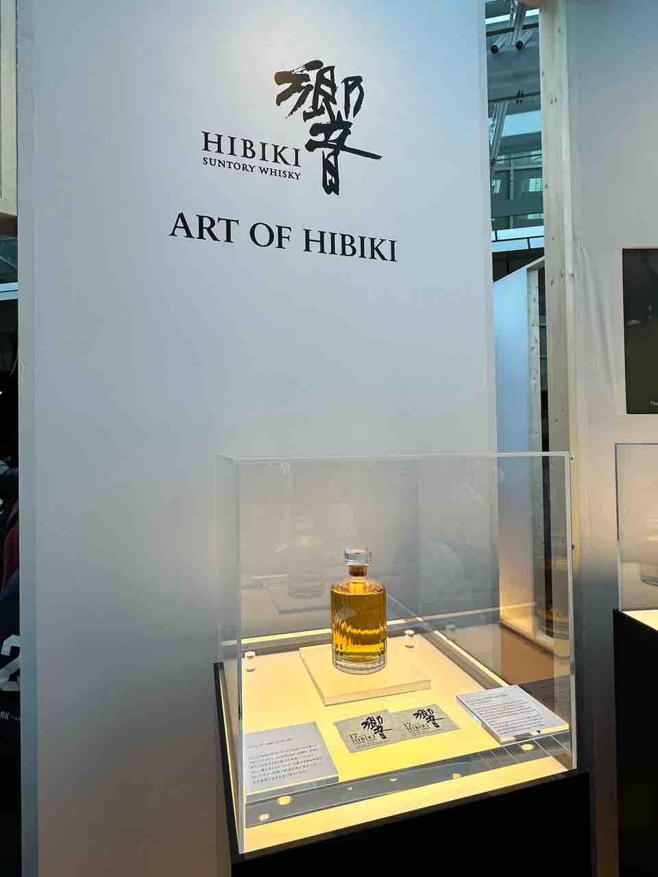 響 ART OF HIBIKI in Roppongi Hills : Whisky Cat's Patrol