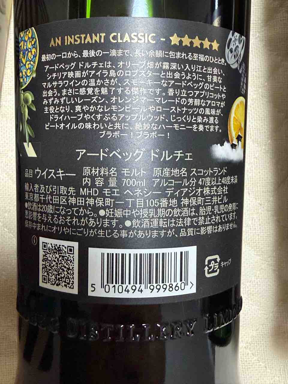 アードベッグドルチェと25年ミニボトル/ Ardbeg Dolce and 25years old