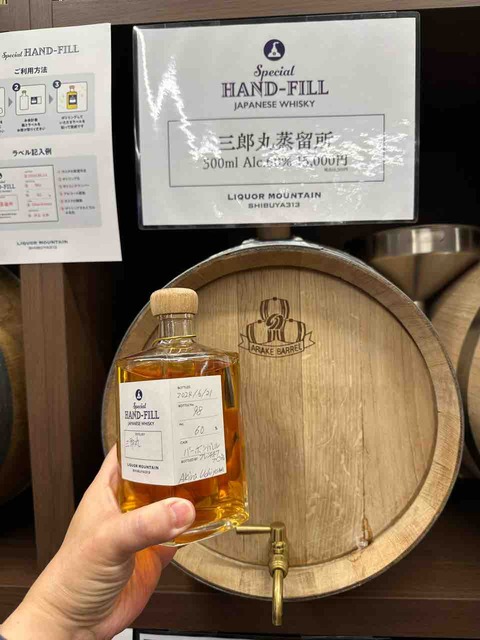 三郎丸蒸留所 リカーマウンテン限定 ハンドフィルドウイスキー 500ml 60% 三郎丸蒸留所 リカーマウンテン限定 ハンドフィルドウイスキー