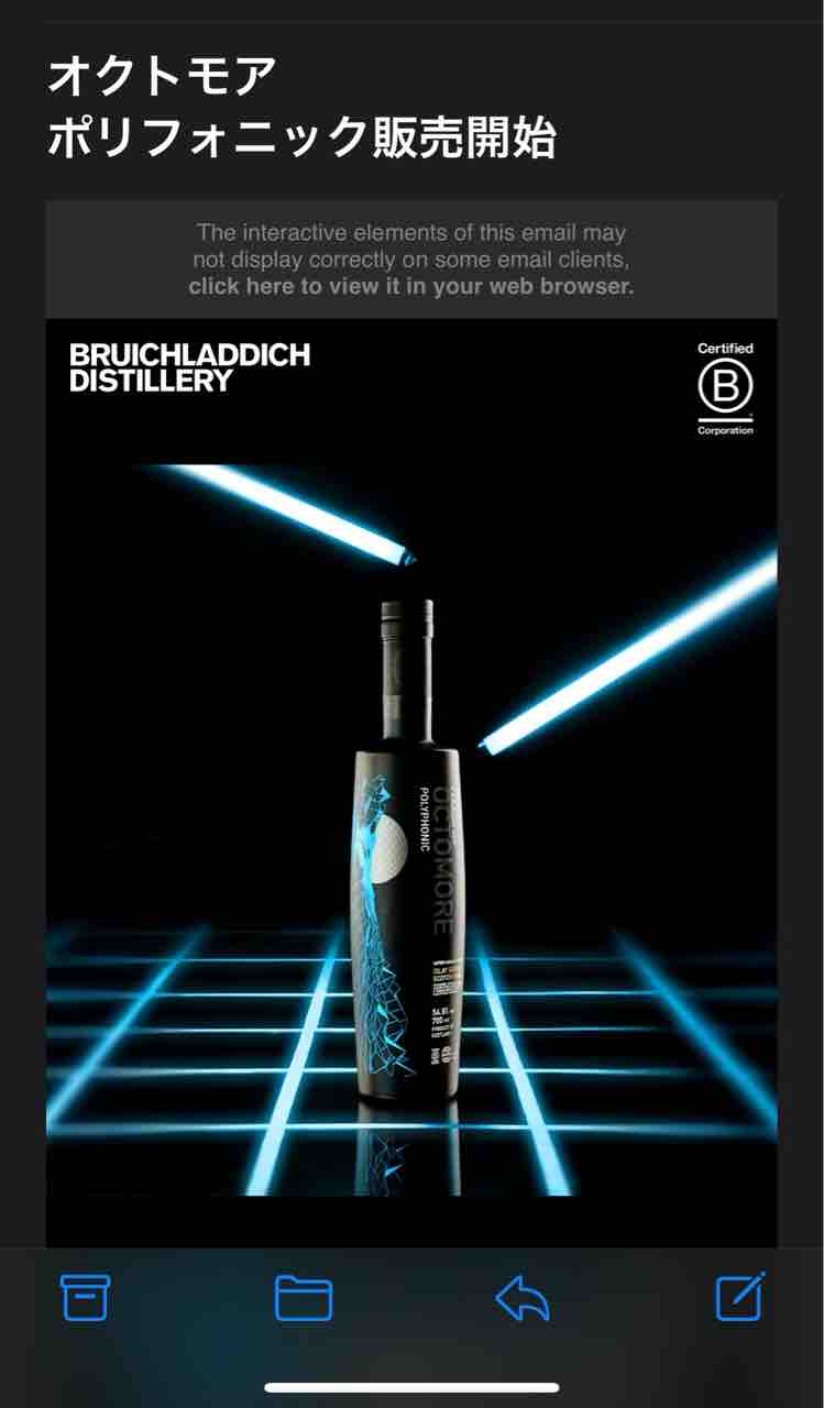 オクトモア ポリフォニック/ Octomore Polyphonic : Whisky Cat's Patrol