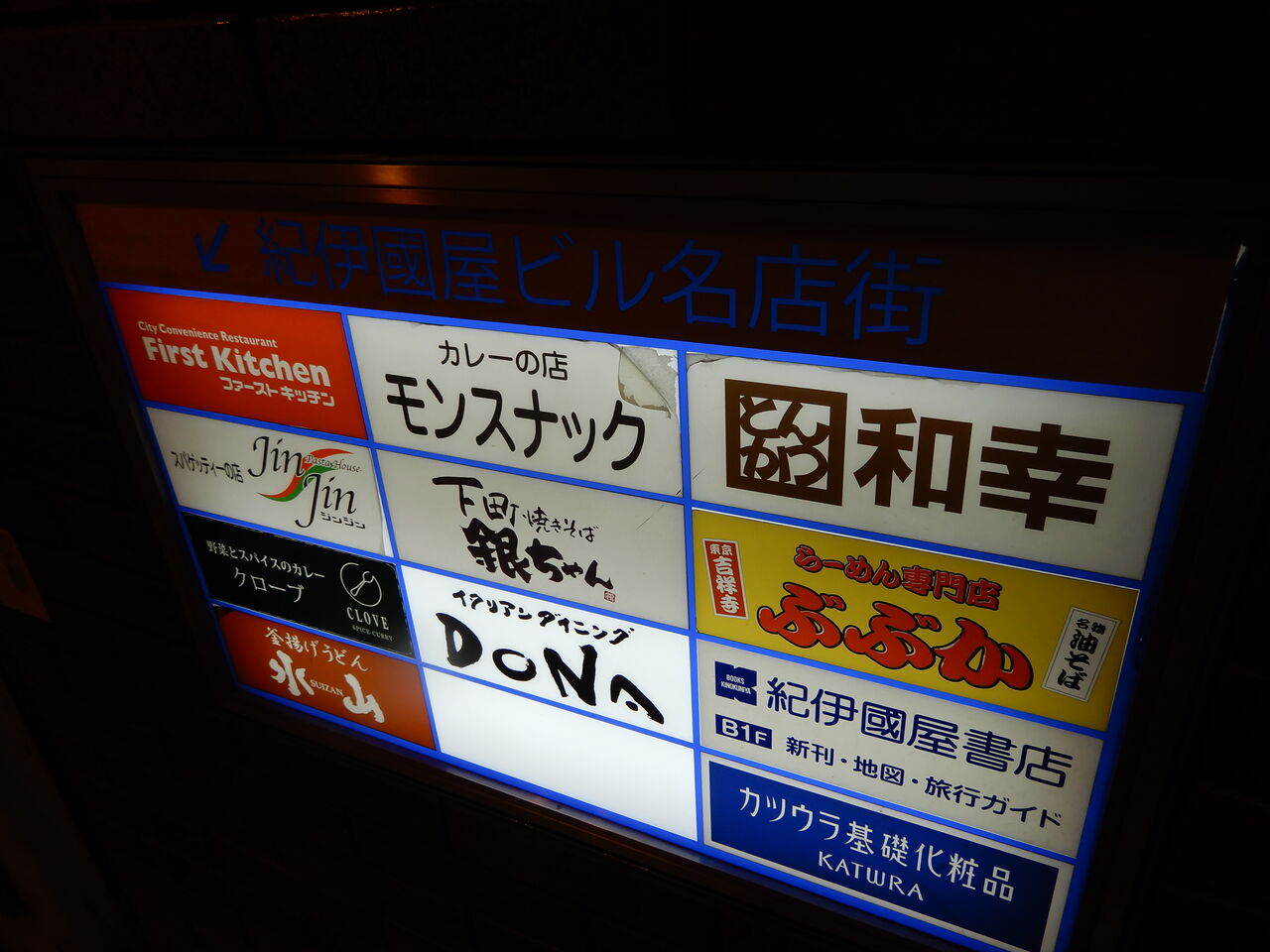 新宿 新宿三丁目 モンスナック たぶん主食はアルコール