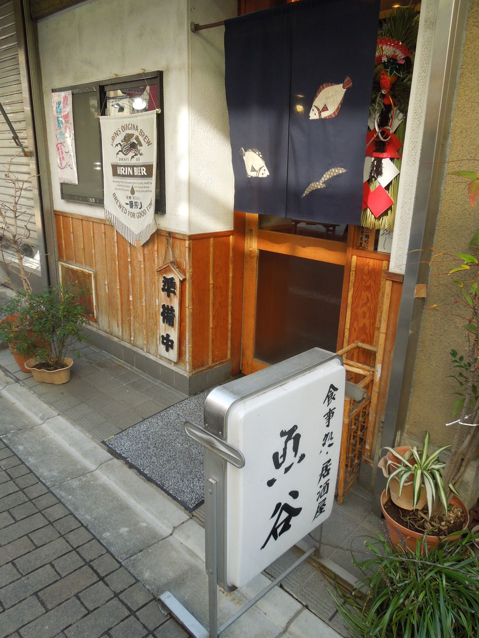 江戸川橋 食事処 居酒屋 魚谷 たぶん主食はアルコール 江戸川橋 食事処 居酒屋 魚谷 たぶん主食はアルコール