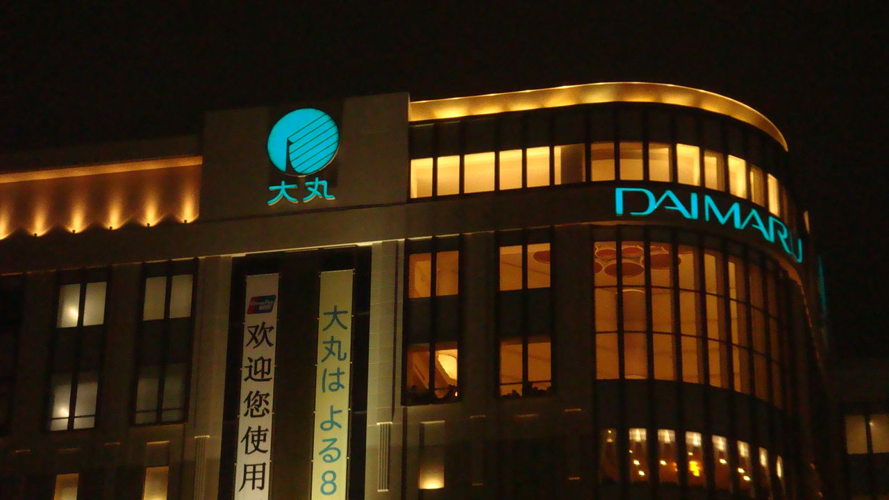 北海道 Part 小ちゃなお宿こんぺい草 China De Mgo