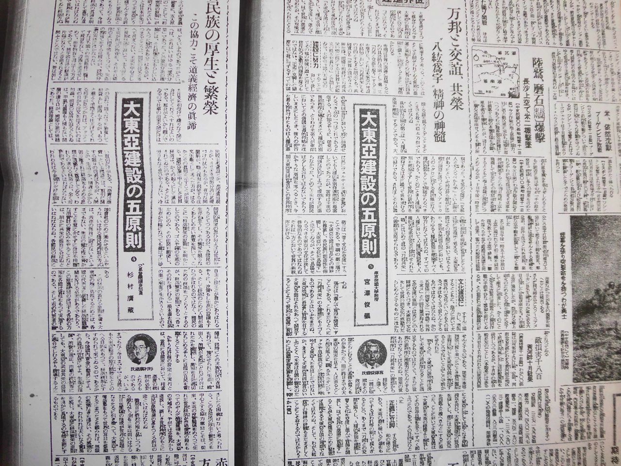 宮沢俊義と 大東亜戦争 八紘為宇精神の神髄ー大東亜宣言 決戦 憲法 関ヶ原のblog 宮沢俊義と 大東亜戦争 八紘為宇精神の神髄ー大東亜宣言 決戦 憲法 関ヶ原のblog