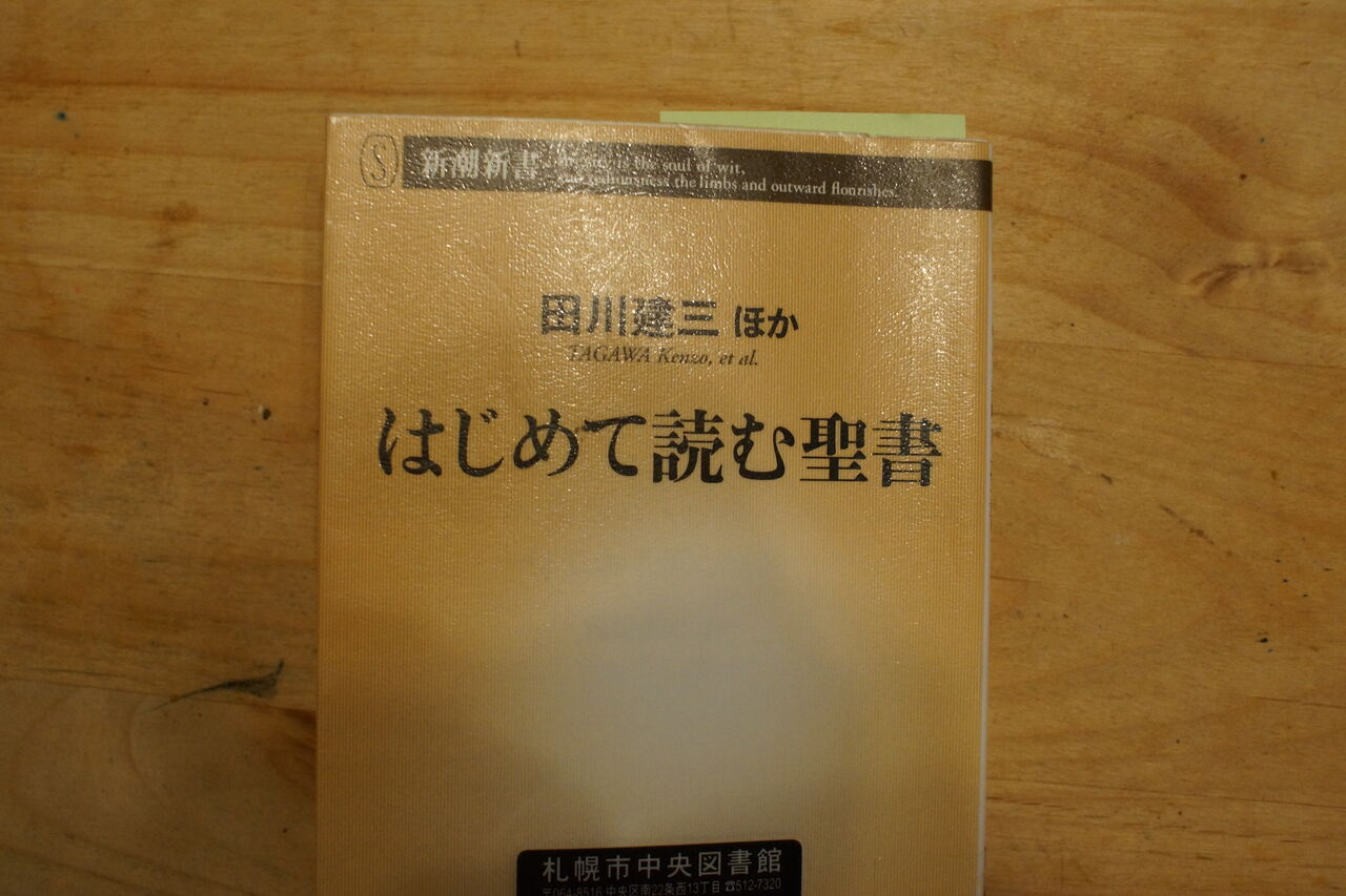 旧約聖書: 書物と区分