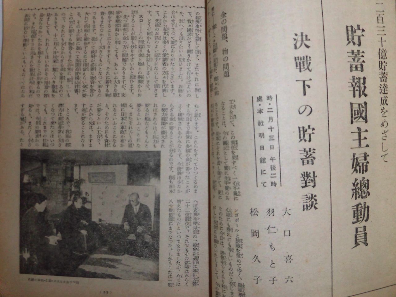 戦時下日本の女性は輝いていた 決戦憲法関ヶ原歴史編のblog