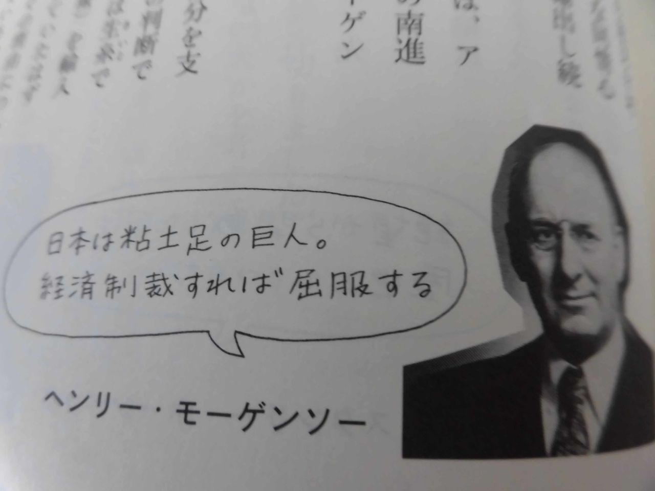 加藤陽子氏 戦争まで を読む 粘土足の巨人 とは ハルノートとは 決戦憲法関ヶ原歴史編のblog