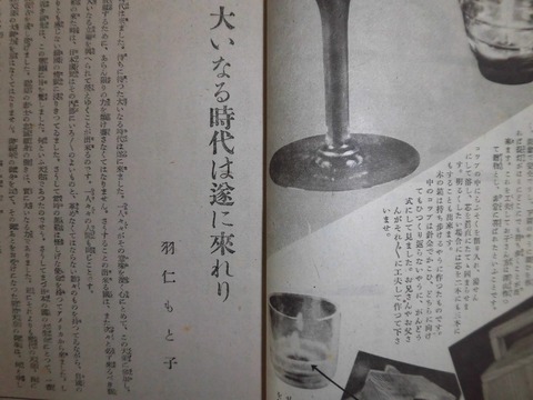 戦時下日本の女性は輝いていた 大いなる時代は遂に来れり 羽仁もと子と 婦人之友 決戦憲法関ヶ原歴史編のblog