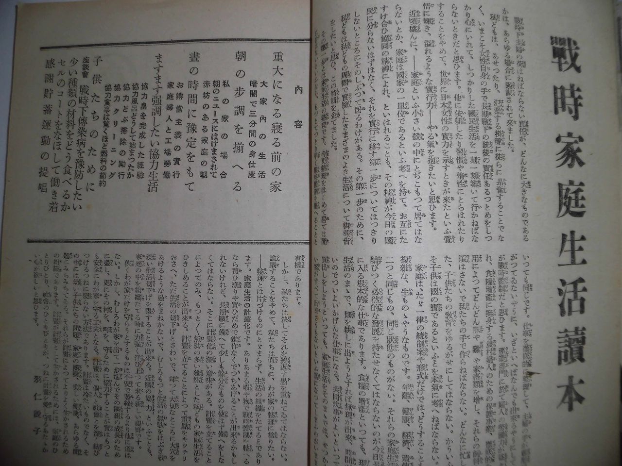 戦時下日本の女性は輝いていた 大いなる時代は遂に来れり 羽仁もと子と 婦人之友 決戦憲法関ヶ原歴史編のblog