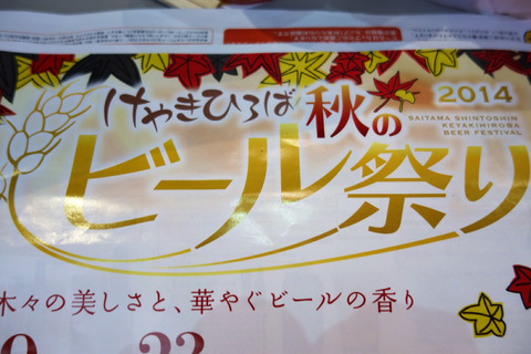 2014-09-23-17-32-11