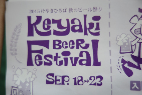 2015-09-23-14-38-42
