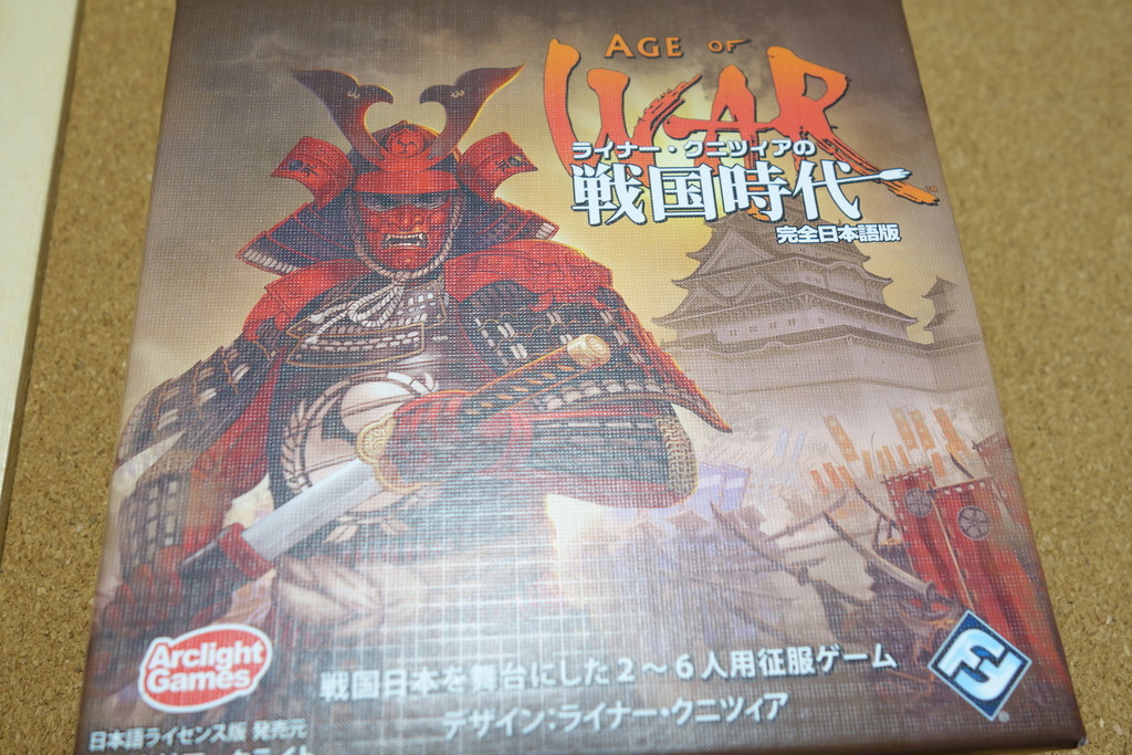 クニツィアのダイスなボードゲーム 戦国時代 ある元心理カウンセラーのボードゲーム日記 クニツィアのダイスなボードゲーム 戦国時代 ある元心理カウンセラーのボードゲーム日記