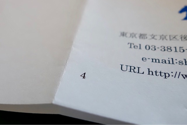 説明書の最終ページ番号写真