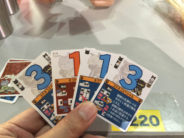4枚の手札