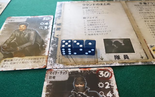プレイ中の様子前半13