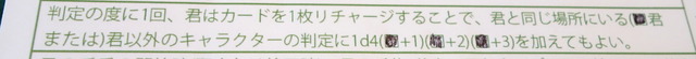 最終シナリオを遊んでいる様子26