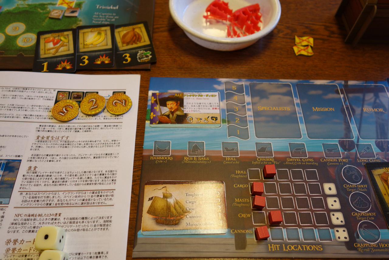 海賊と商人(Merchants & Marauders) 適当な初プレイ 簡単 海賊と商人(Merchants & Marauders) 適当な初プレイ 簡単