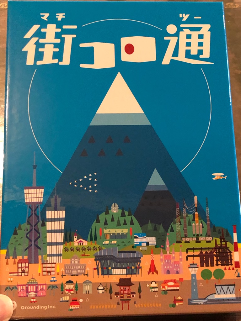さらに遊びやすく楽しくなった 街コロ通 レビュー リプレイ ある元心理カウンセラーのボードゲーム日記 さらに遊びやすく楽しくなった 街コロ通 レビュー リプレイ ある元心理カウンセラーのボードゲーム日記