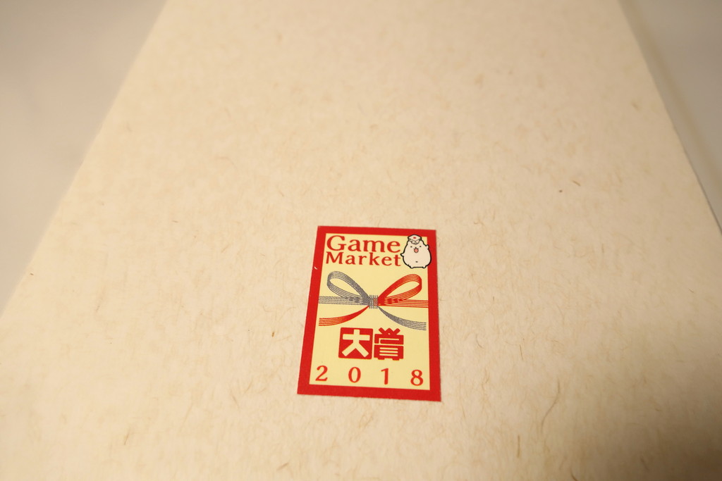 ボドゲ 天下鳴動 レビュー リプレイ ある元心理カウンセラーのボードゲーム日記 ボドゲ 天下鳴動 レビュー リプレイ ある元心理カウンセラーのボードゲーム日記