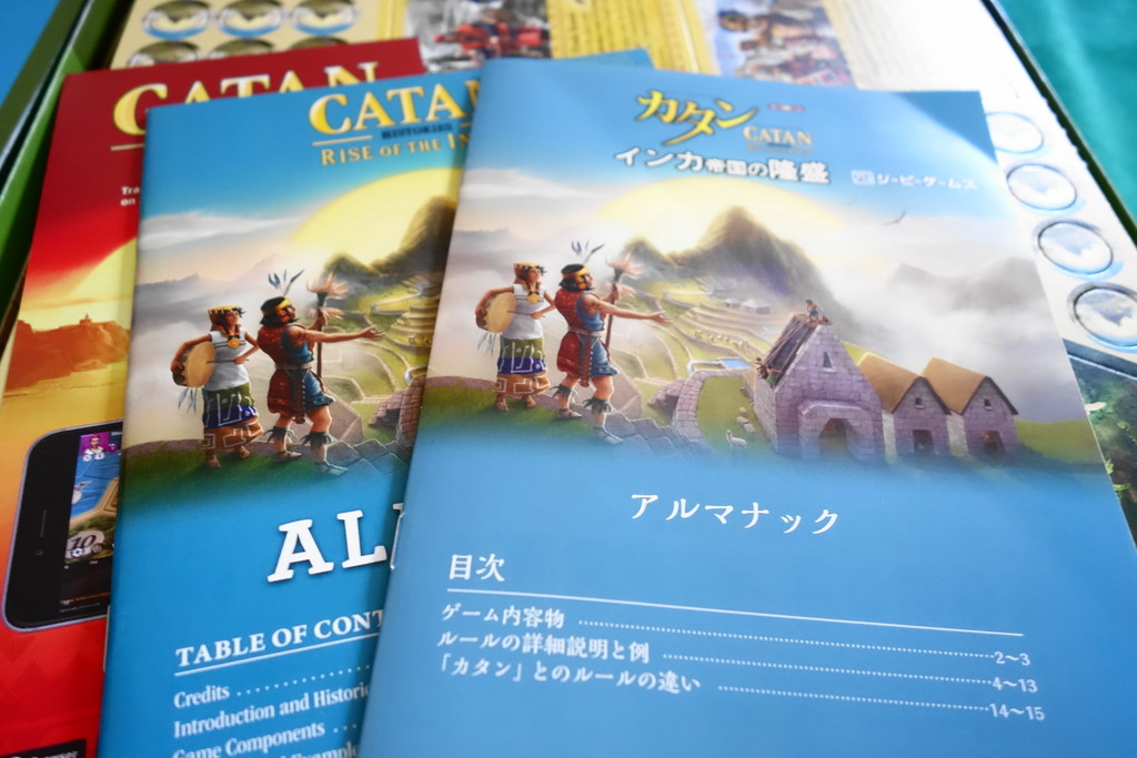 カタン～インカ帝国の隆盛～』開封の儀！ あの「カタンの開拓者たち 