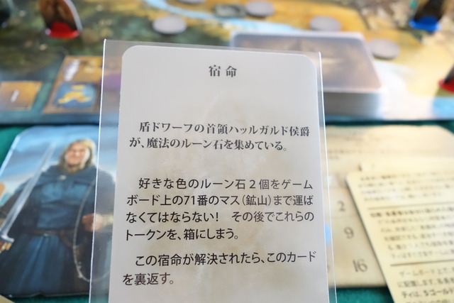 任務カード