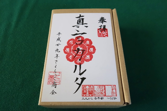 カードがたくさん並んで仏の名前も並んで見える画像