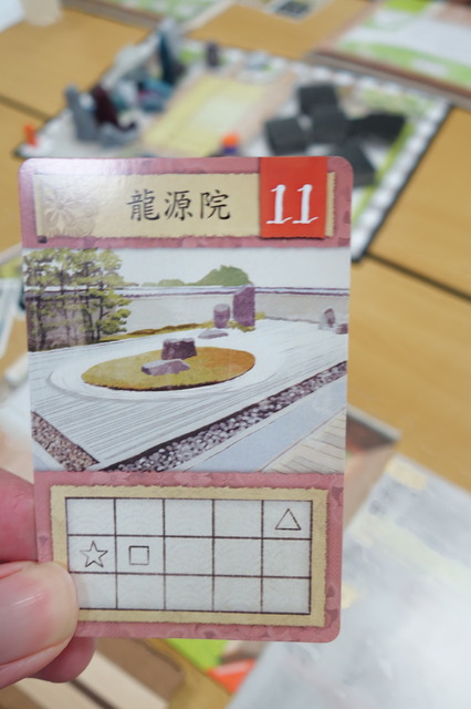 龍源院のカード