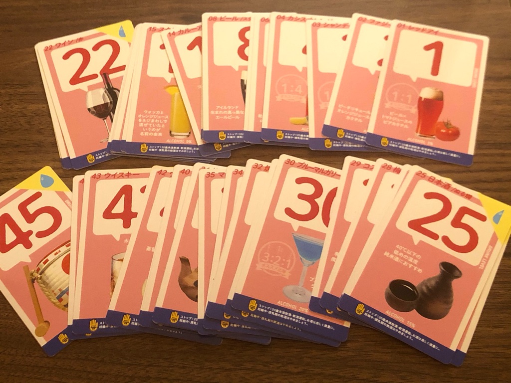 擬似飲み会頭脳戦カードゲーム Beron Beron 開封の儀 ある元心理カウンセラーのボードゲーム日記