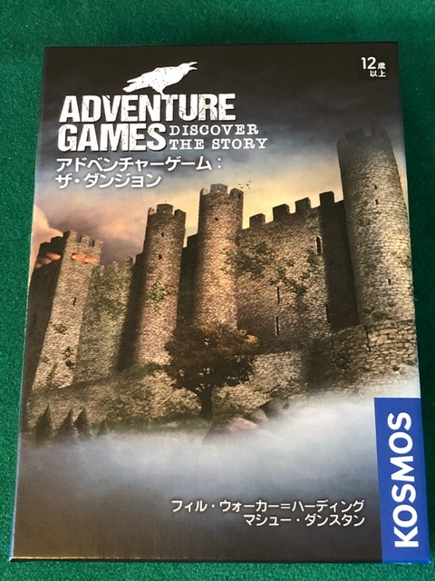 迷宮探検競技　アドベンチャーゲームブック 迷宮探険競技‾ファイティング・ファンタジー (21) | I