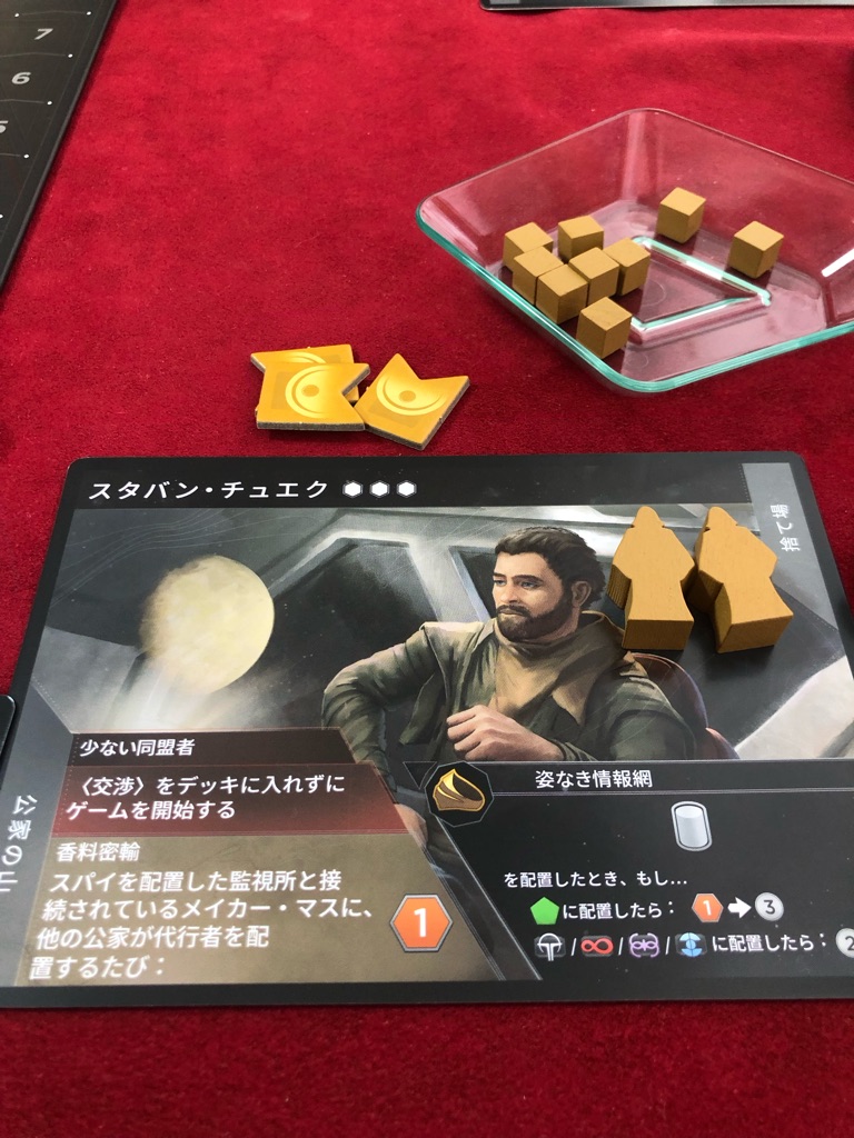 デューン 砂の惑星：インペリウム 反乱』レビュー : ある元心理