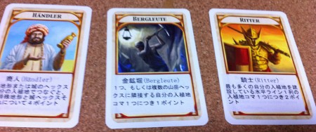 勝利点獲得条件カード3枚の写真