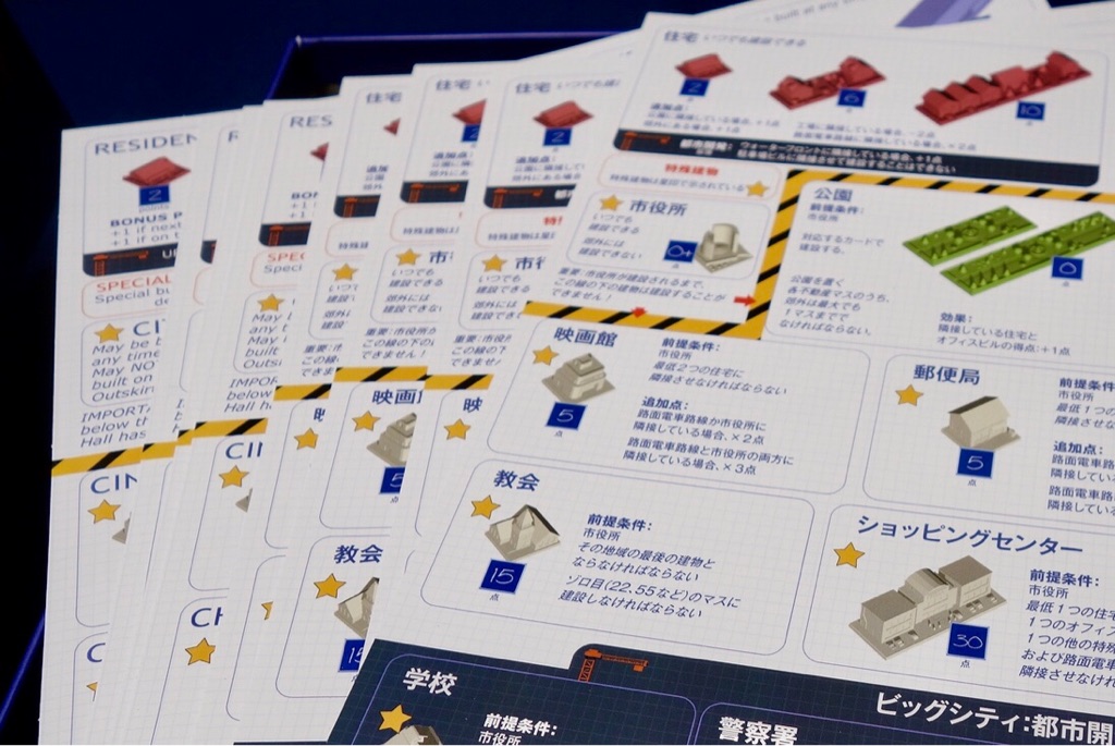HobbyJAPAN - ビッグシティ　20周年記念版&amp;拡張　日本語ルール付き　新品未開封 ビッグシティ：20周年記念版–ボードゲーム通販 JELLY JELLY STORE
