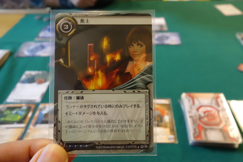 アンドロイド ネットランナー完全日本語版 リプレイ ランナー側 前編 ある元心理カウンセラーのボードゲーム日記 アンドロイド ネットランナー完全日本語版 リプレイ ランナー側 前編 ある元心理カウンセラーのボードゲーム日記