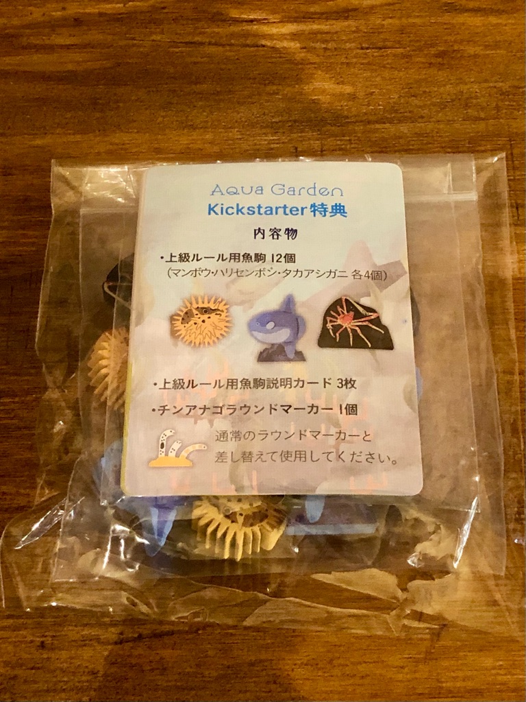 Kick版『アクアガーデン/Aqua Garden』開封の儀 : ある元心理 Kick版『アクアガーデン/Aqua Garden』開封の儀 : ある元心理