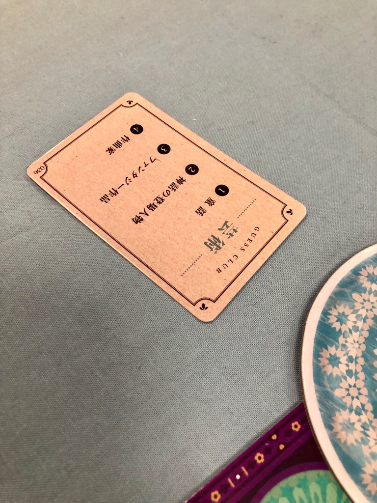 ボードゲーム ゲスクラブ Guess Club リプレイ 書いた言葉を他の人と一致させよう ある元心理カウンセラーのボードゲーム日記 ボードゲーム ゲスクラブ Guess Club リプレイ 書いた言葉を他の人と一致させよう ある元心理カウンセラーのボードゲーム日記