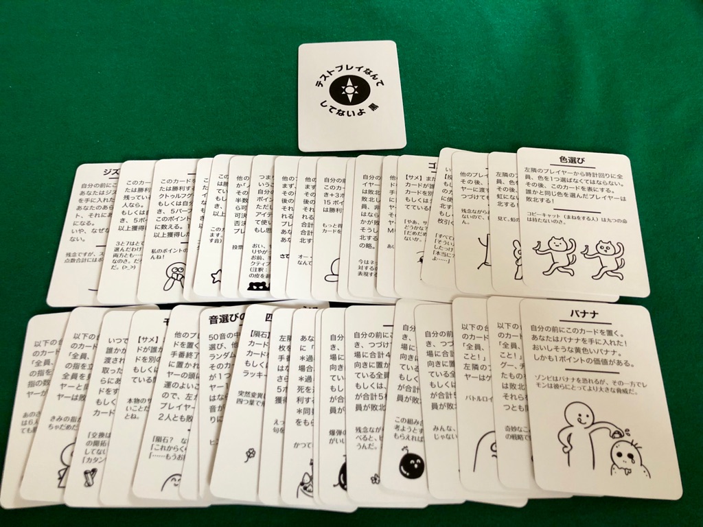 テストプレイなんてしてないよ黒 開封の儀 ある元心理カウンセラーのボードゲーム日記 テストプレイなんてしてないよ黒 開封の儀 ある元心理カウンセラーのボードゲーム日記