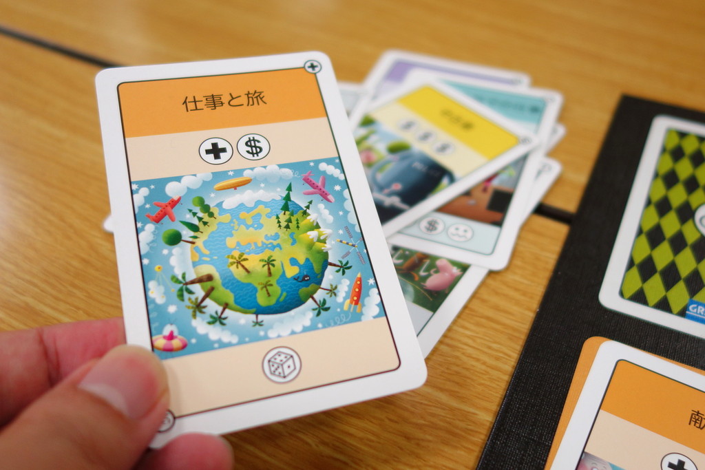 どんな人生を歩む？ ボードゲーム CVー履歴書ー リプレイ : ある元心理