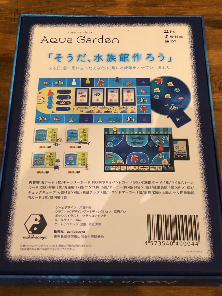 AquaGarden｜uchibacoya‐可愛い木駒が特徴的なボードゲーム出版社