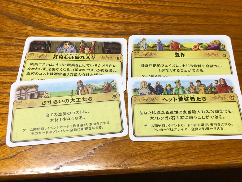アグリコラ：15周年記念BOX 日本語版』特殊なカードたちが