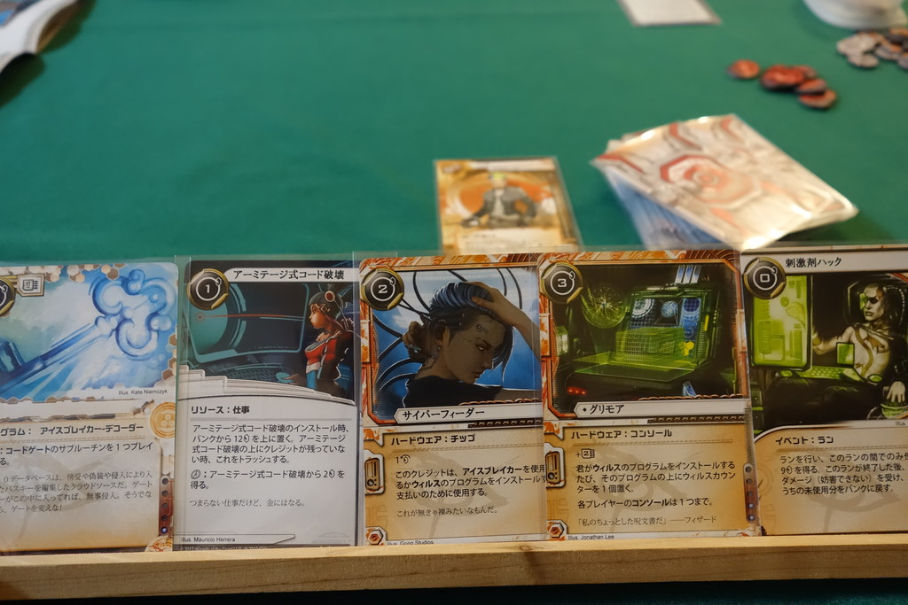 アンドロイド ネットランナー完全日本語版 リプレイ ランナー側 前編 ある元心理カウンセラーのボードゲーム日記 アンドロイド ネットランナー完全日本語版 リプレイ ランナー側 前編 ある元心理カウンセラーのボードゲーム日記