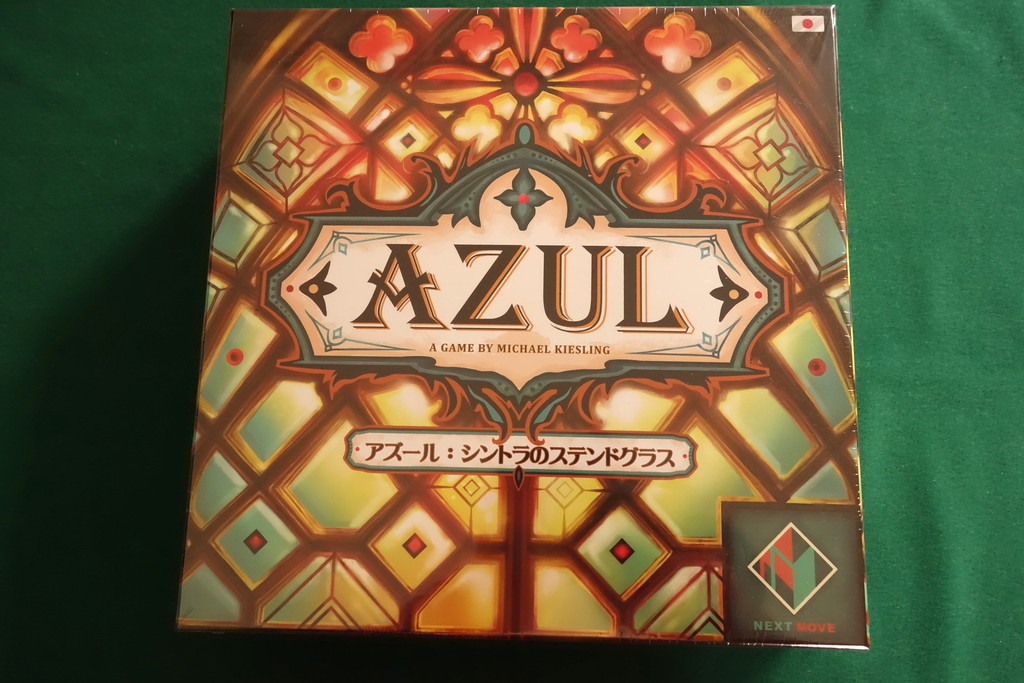 アズール シントラのステンドグラス日本語版 開封の儀 ある元心理カウンセラーのボードゲーム日記 アズール シントラのステンドグラス日本語版 開封の儀 ある元心理カウンセラーのボードゲーム日記