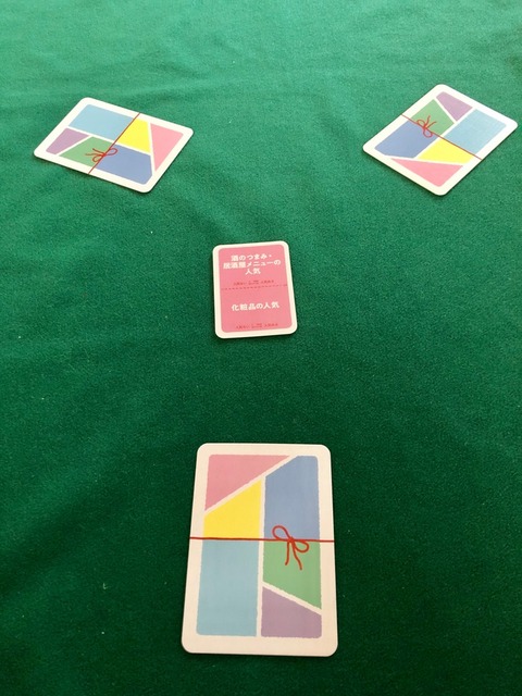 �����ɤ�3�ͤ��ۤä��Ȥ���