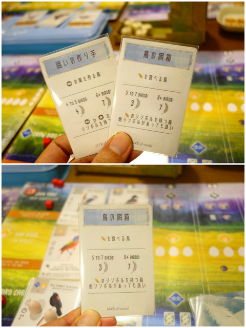 ボーナスカードを選んだ