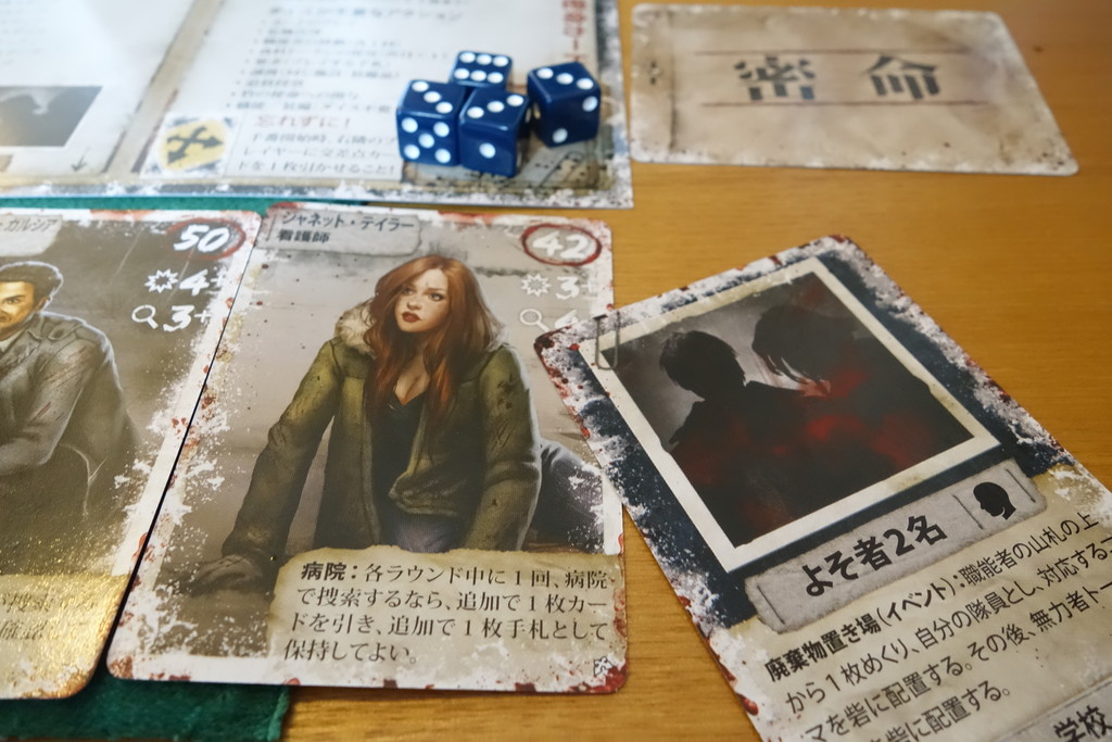 デッドオブウィンター Dead Of Winter プレイログ リプレイ編 ある元心理カウンセラーのボードゲーム日記 デッドオブウィンター Dead Of Winter プレイログ リプレイ編 ある元心理カウンセラーのボードゲーム日記