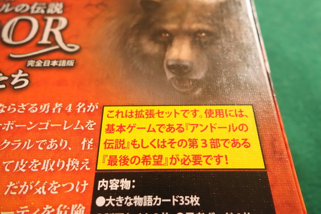 クマの部分