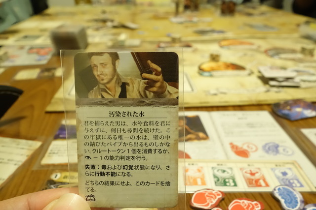 汚染された水カード