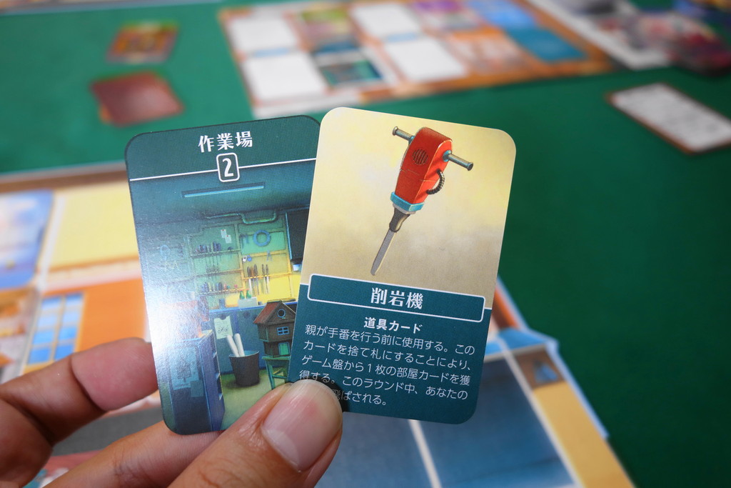 ドリームホーム レビュー リプレイ 我が家の間取りを作る ある元心理カウンセラーのボードゲーム日記 ドリームホーム レビュー リプレイ 我が家の間取りを作る ある元心理カウンセラーのボードゲーム日記